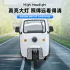 Triciclo Eléctrico de Carga de Tres Ruedas con Estándar Nacional, Totalmente Cerrado, para Entrega y Transporte de Carga Pesada