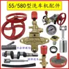 Lavadora de Coches Colección de Accesorios Gato Negro Tipo 55/58 Válvula Reguladora de Presión Asiento de Cámara de Aire Medidor de Agua de Retorno de Tres Vías Kit de Reparación de Cilindro