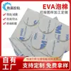 Cinta de Doble Cara de Espuma EVA, Almohadillas Adhesivas Redondas, Cuadradas y de Formas Especiales, Almohadillas Redondas Autoadhesivas, Cinta de Doble Cara de Esponja, 1 mm de Espesor