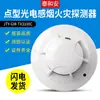 Detector de Fumaça Taihe'An Jty-Gm-Tx3100C Alarme de Fumaça Codificado Detector de Fumaça de Dois Fios