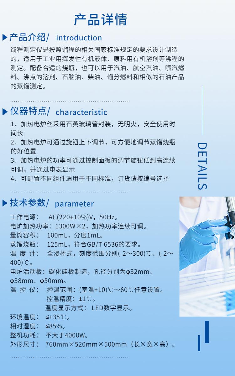 A2002馏程测定仪