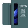 Gumi es Adecuado para Funda Protectora para Tablet Xiaomi 6Pro 5Pro Carcasa Suave 3 Delgada y Ligera Se11 Todo Incluido Redmi10.6 Anticaídas