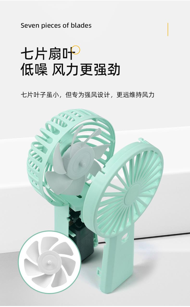 手持小风扇_09