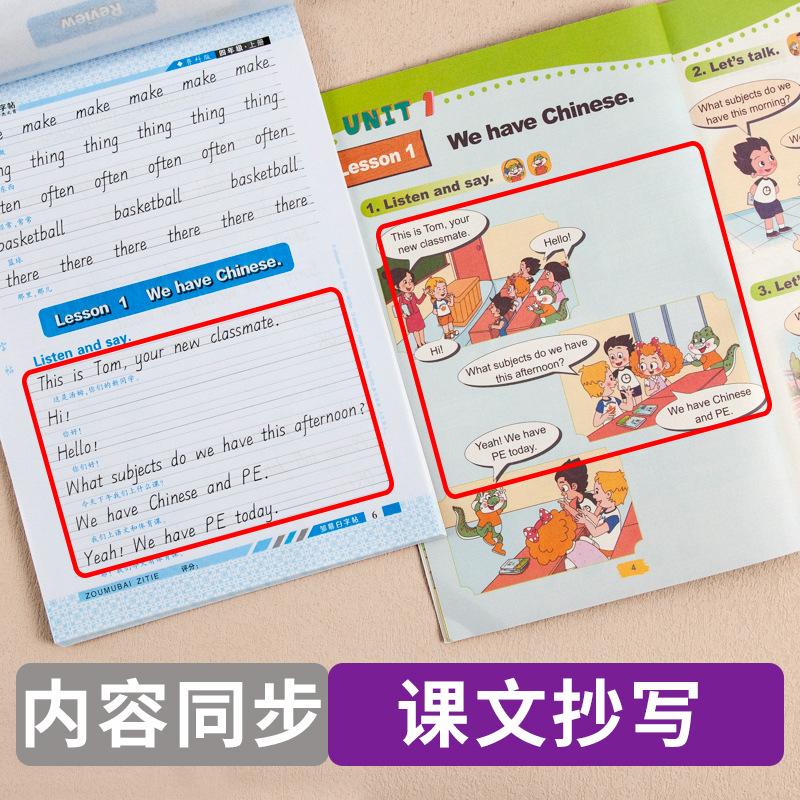 三起鲁教-英语课课练4上下册详情页4.jpg