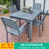 Conjunto de Mesa e Cadeiras Mojia para Exterior Pátio Jardim Cinza Mesa e Cadeiras Impermeável à Prova de Umidade Lazer ao Ar Livre Terraço Plástico Madeira Mesa e Cadeiras