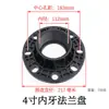 Filtro de Irrigação Peça de Flange com Rosca Interna de 2 polegadas Placa de Flange de 3 polegadas Conector de Tubo para Aspersor Rosca Interna de 4 polegadas Tubo de Irrigação por Gotejamento
