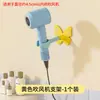 Soporte para secador de pelo de mariposa sin taladro, soporte universal giratorio para secador de pelo, almacenamiento de pared para baño, soporte fijo para personas perezosas