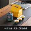 Juego de té de viaje portátil, venta al por mayor, juego de té de kung fu para exteriores, apto para taza exprés, regalo de negocios chino para vacaciones, logotipo