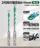 Broca Excêntrica de Cuatro Hojas Bosque Verde para Perforación en Seco de Azulejos Cerámicos y Concreto, Broca Eléctrica de Ultra Alta Dureza, Eficiente, Resistente a Grietas y Duradera