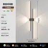 Novas luminárias de parede para fundo de TV de sala de estar em estilo meados do século, simples e modernas, com um toque de luxo, adequadas para decoração de cabeceira de quarto e criação de uma atmosfera ambiente