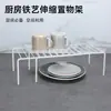 [Liquidación] Estante de almacenamiento retráctil de hierro forjado para cocina transfronterizo, estante multifuncional para platos y tazas