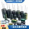 Capacitor Electrolítico 50V470Uf Tamaño 10*17mm Alta Frecuencia Baja Resistencia Larga Vida 105 Grados 470Uf50V