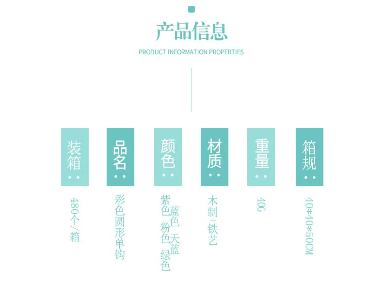 彩色圆形单钩_02
