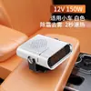 Calentador de coche 12V24V invierno desempañador camión calefacción rápida desempañador calentador ventilador de calefacción de coche