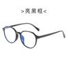 Nuevas gafas de miopía retro con montura anti-luz azul para hombres y mujeres, montura ovalada, gafas planas, suministro directo de fábrica