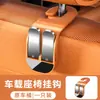 Gancho organizador de respaldo de asiento de coche transfronterizo, accesorio de decoración interior de coche de metal oculto multifuncional de doble cabezal para el asiento trasero