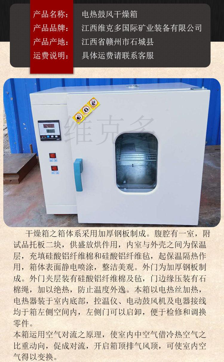 干燥箱 (2).jpg