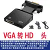 Conversor HDMI/VGA/HDMI Banhado a Ouro Set-Top Box de Rede Monitor de Computador TV Notebook com Áudio