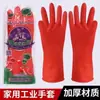 Guantes de Látex de Alta Calidad Forrados de Terciopelo Rojo Marca Yangcheng al por Mayor para Lavar Ropa, Lavar Platos, Limpieza del Hogar, Cocina, Hotel