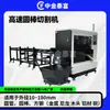 Fabricante de Máquina de Corte de Barra Redonda de Alta Velocidade, Máquina de Serrar Circular para Tubos Totalmente Automática, Máquina de Serrar a Frio Hidráulica CNC de Alta Precisão
