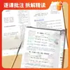 Caderno de Notas para o Outono de 2026 para as Séries 7, 8 e 9, Primeiro Semestre, Chinês, Matemática, Inglês, Edição da Educação Popular, Livro Didático Sincronizado para Pré-Revisão e Revisão