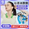 Gadget de Resfriamento para Exterior: Anel de Resfriamento com Gelo para Pendurar no Pescoço, Gel Sólido, Novo Colar de Gelo Integrado, Anel de Gelo TPU, Anel de Resfriamento