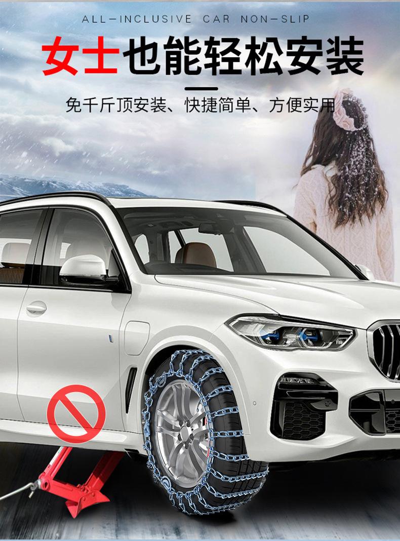 防滑链v_18.jpg