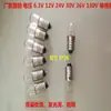 Equipamento de máquina-ferramenta instrumento lâmpada pequena 12v0.1A E10 T10 * 28 parafuso pequena conta elétrica lâmpada indicadora