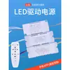 Led2.4G dimerização contínua fonte de alimentação para lâmpada de cristal reator dimerização de três cores lâmpada de teto inteligente controle remoto
