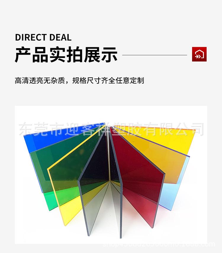 彩色亚克力_04.jpg