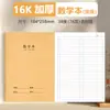 Cadernos de Assunto em Papel Kraft 16K, Cadernos de Rascunho com Divisórias, Cadernos de Inglês, Cadernos B5, Cadernos de Lição de Casa para Matemática do Ensino Fundamental e Médio
