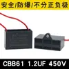 Condensador de Arranque para Ventilador Eléctrico Cbb61 0.8/1.2/1.5/2.7/3.5/4/6Uf Ventilador de Techo Ventilador de Piso Ventilador Industrial