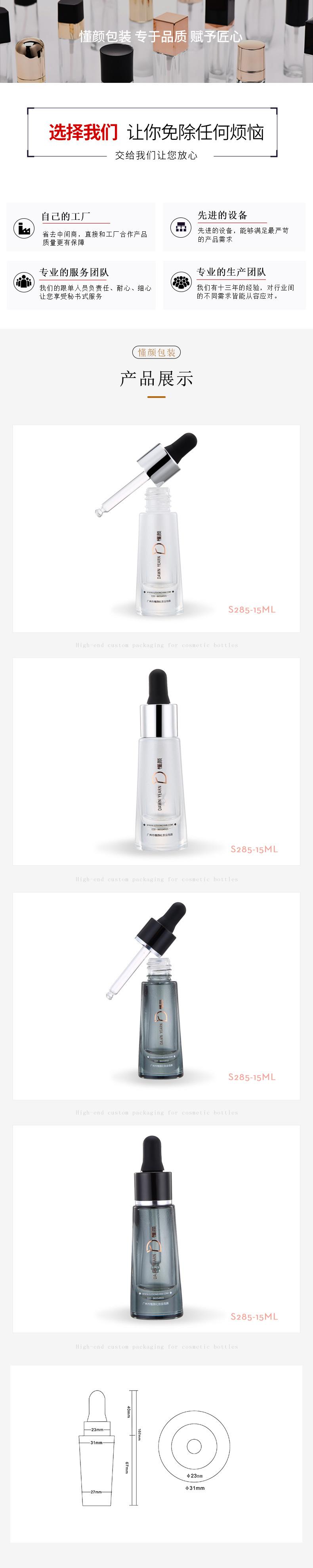 S285-15ML