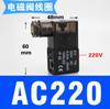 Bobina de cobre de la válvula solenoide neumática serie 4V210 caja de alimentación 220V/24V La válvula solenoide funciona continuamente sin quemarse