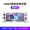 D6Dp Controle de Jogo Expansível para Celular Duplo Hall Sensor de Movimento Sem Fio Bluetooth Switch Ns Android Computador Transfronteiriço