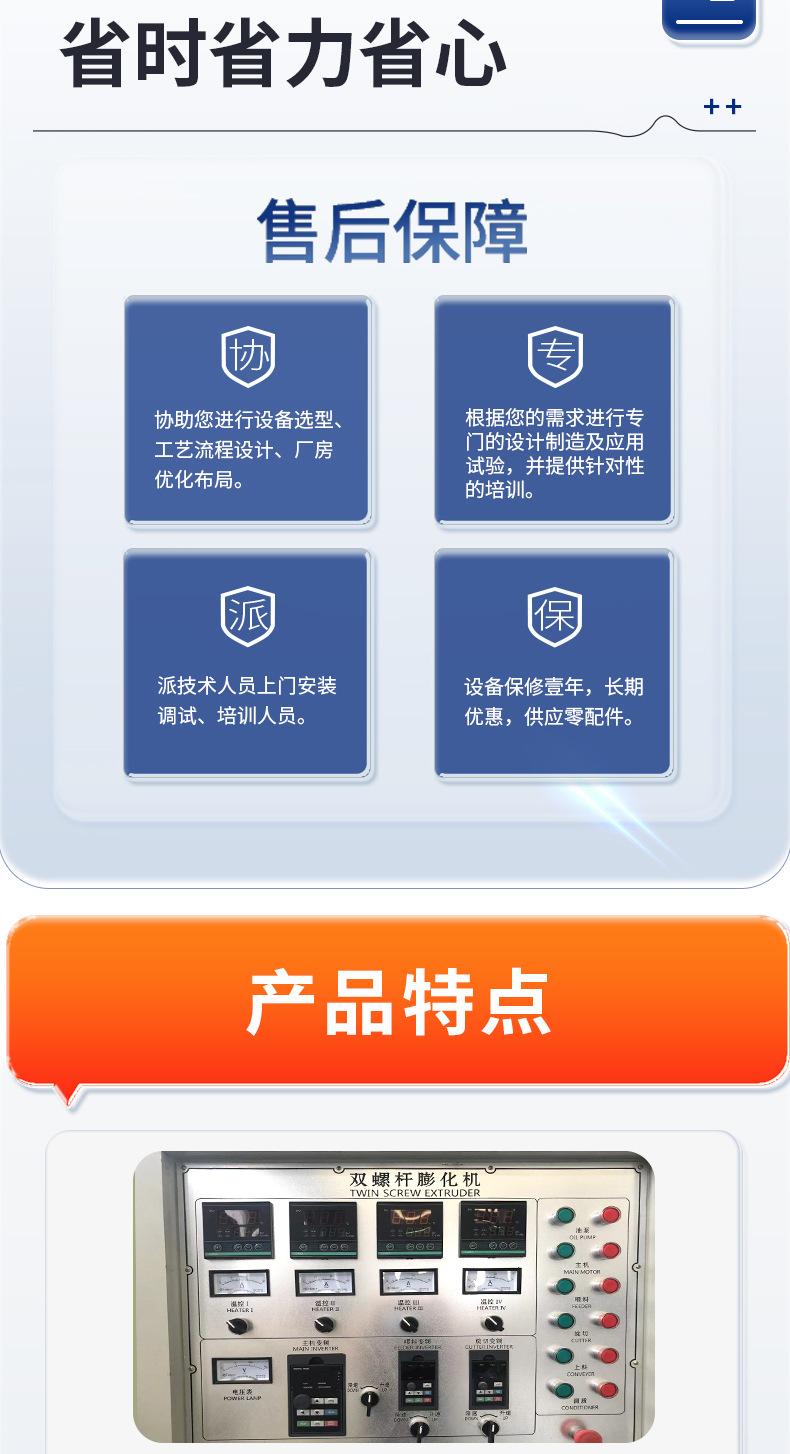 宠物食品生产线_12.jpg