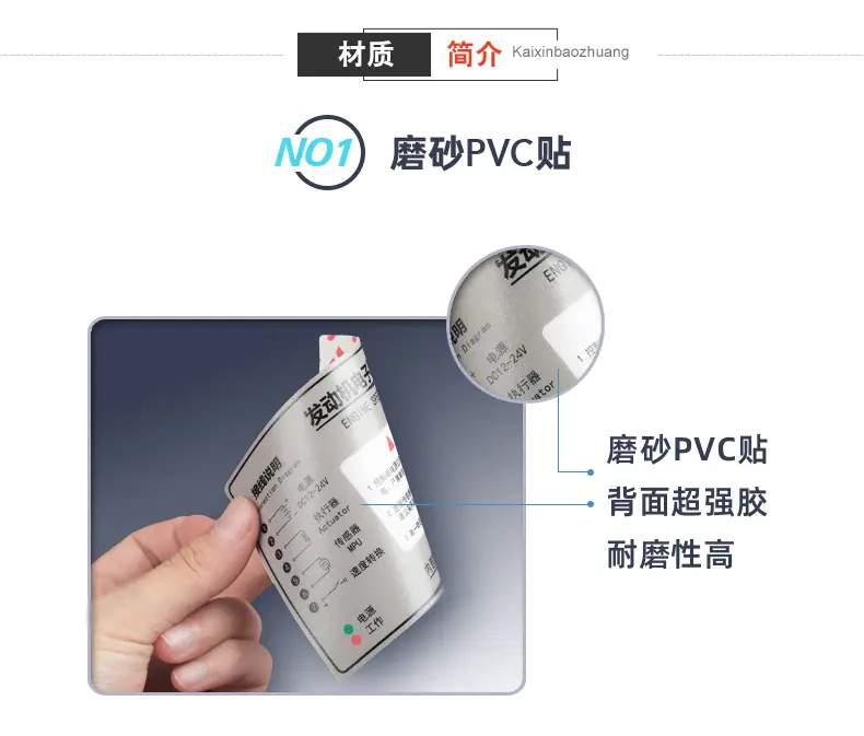 pvc贴纸详情页_06.jpg