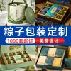 Caja de Empaque Personalizada para Zongzi para Compra Grupal Corporativa, Caja de Regalo para Festividades, Caja de Regalo Cultural de Zongzi del Festival del Bote del Dragón Estilo Tradicional (Caja vacía)