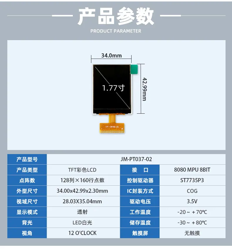 TFT新详情页-新_04.jpg