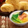 Fideos de Huevo de Bambú No Fritos Auténticos Fideos Wonton de Cantón Estilo Hong Kong Fideos Finos de Huevo Caja Completa de Fideos Fideos Instantáneos Hechos a Mano