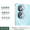 Adequado para Huawei Novay73 Película para Lente HD Transparente Dividida Metal Olho de Águia Serigrafia Vidro Temperado Película Protetora