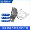 Venta caliente transfronteriza 50850-t5h-003 adecuado para soporte de motor Honda