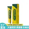 Ventas Directas desde la Fuente, Dropshipping, Productos Populares para Distribución, Venta al por Mayor de Ungüento Anti-Picazón Miao Jiu Shen