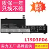 Adecuado para batería Lenovo Flex 5-14 L19M3Pd6 L19D3Pd6 L19L3Pd6 L19C3Pd6