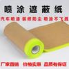 Papel de Enmascarar en Spray Película Protectora Pintura Decorativa para Coche Enmascaramiento de Pintura Cinta Washi a Prueba de Polvo Película de Enmascarar de Papel Kraft