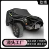 Funda para Coche para Uso en Exteriores, Protección Solar, Impermeable, a Prueba de Viento, a Prueba de Nieve, a Prueba de Polvo, Adecuada para Funda Exterior de Jeep Wrangler
