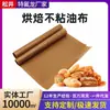 Tapete de cozimento resistente a altas temperaturas de Teflon de grau alimentício, tecido de alta temperatura bicolor, tapete de cozimento retangular para fornos