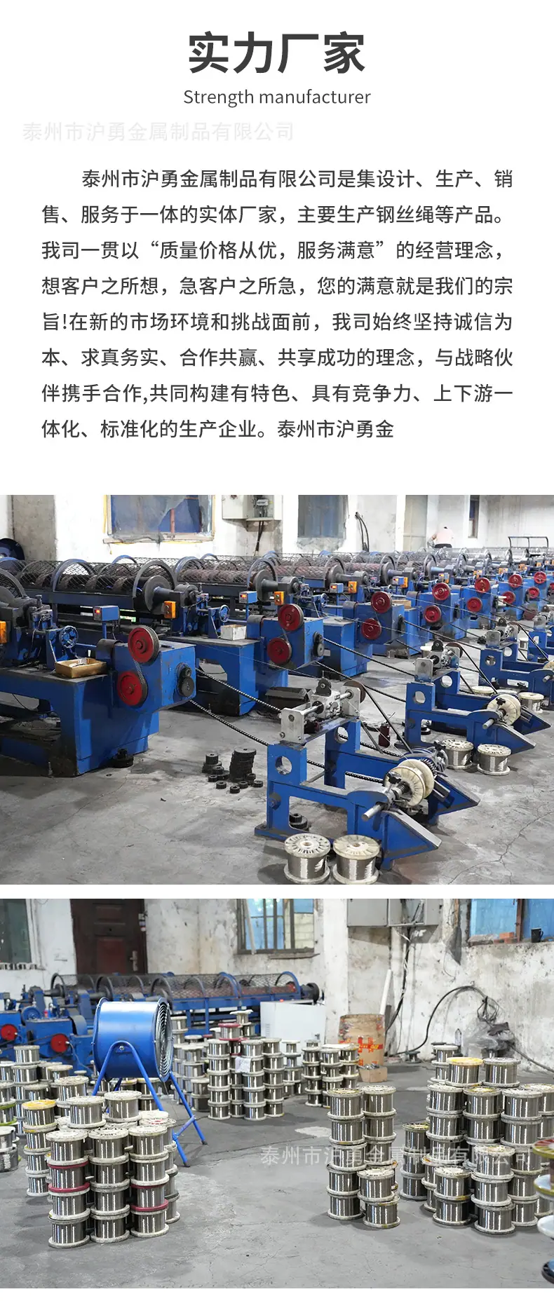 不锈钢钢丝绳详情_10.jpg