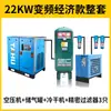 Compresor de Aire de Imán Permanente de Tipo Tornillo Variable de Frecuencia Tahu Pequeño 380V Grado Industrial 22/37Kw Bomba de Aire Compresor de Aire