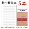 Shenzhen Nueva Edición Cuaderno de Composición de Escuela Secundaria Libro de Ejercicios de Redacción Inglés Este Escuela Sincroniza Cuaderno de Escuela Secundaria